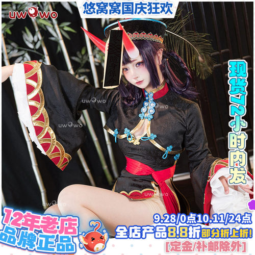 现货悠窝窝cosplay FGO 酒吞童子 英灵祭装 cos 小僵尸 C服