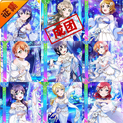 征集定金 悠窝窝LoveLive 缪斯冰之幻想世界cos服 LL cosplay服装