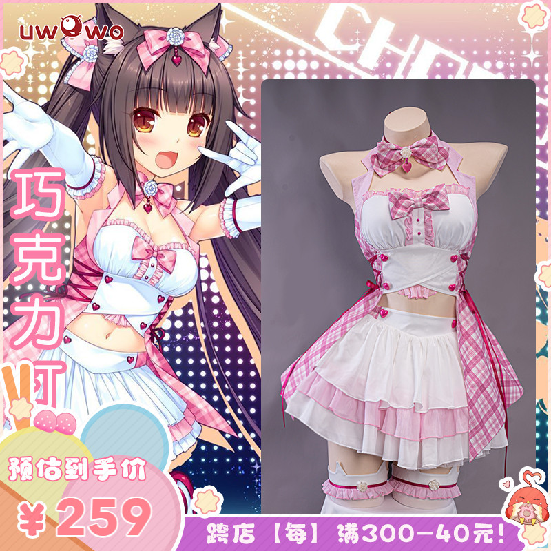 悠窝窝猫娘乐园可爱打歌服cos服