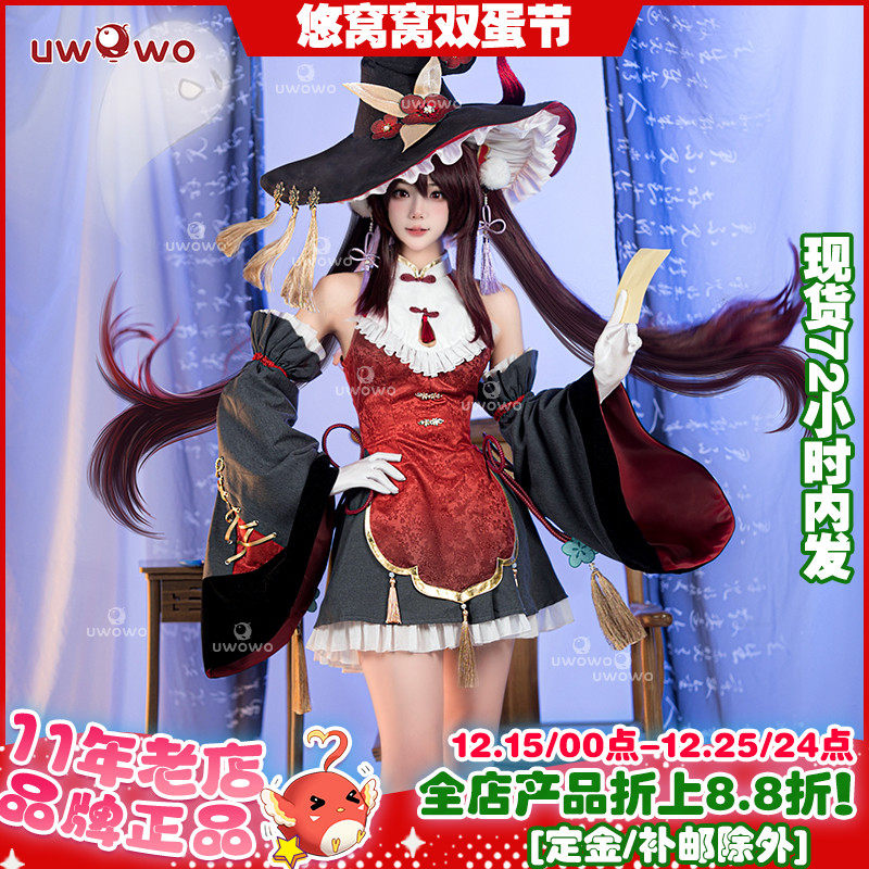 悠窝窝胡桃万圣节女巫cos