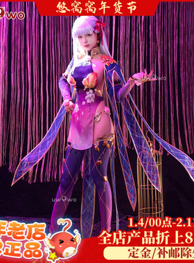现货悠窝窝cosplay FGO 迦摩二破 cos 服装女 C服