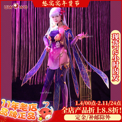 现货悠窝窝cosplay FGO 迦摩二破 cos 服装女 C服