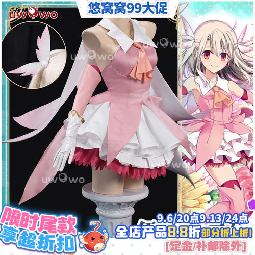 预售悠窝窝cosplay FGO 伊莉雅二破 魔法少女 cos C服