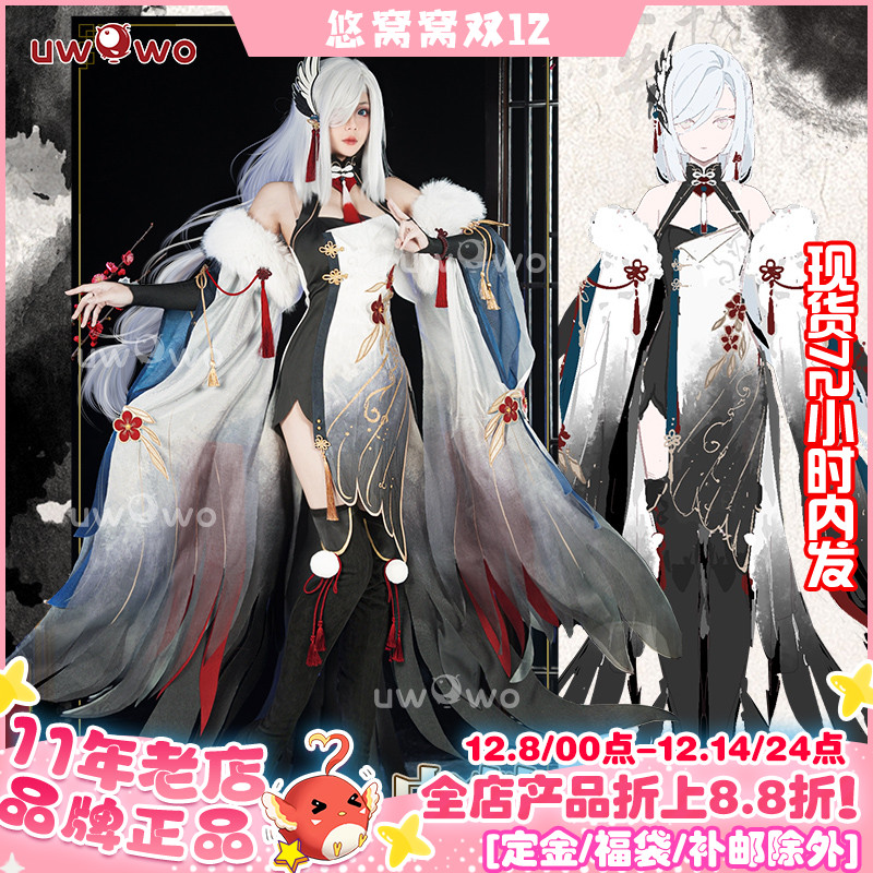 现货uwowo悠窝窝原神cosplay 雪中红梅 申鹤 cos 服装女 同人授权