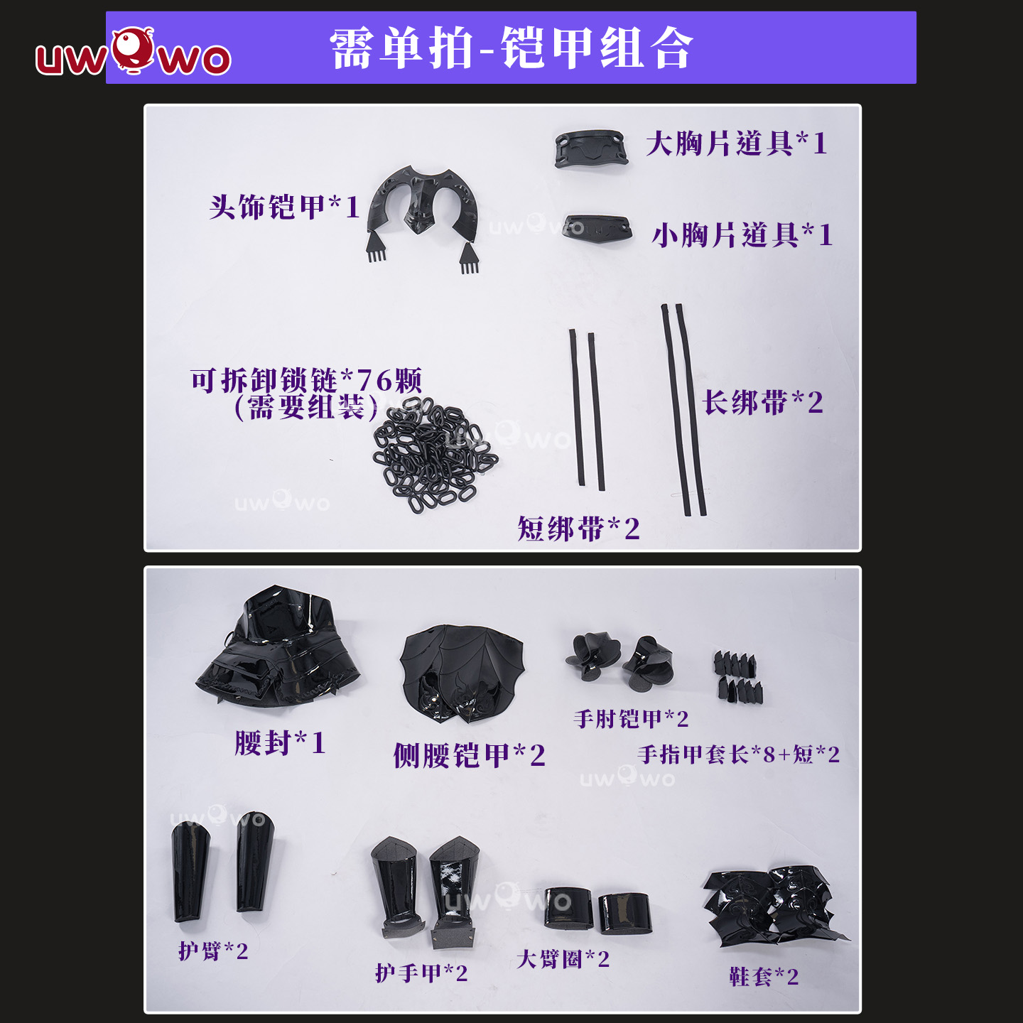 预售悠窝窝FGO复仇者 黑贞德 铠甲组合 cos道具 配件 初始