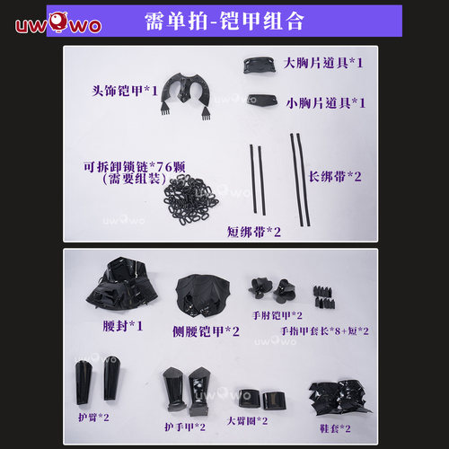 预售悠窝窝FGO复仇者 黑贞德 铠甲组合 cos道具 配件 初始