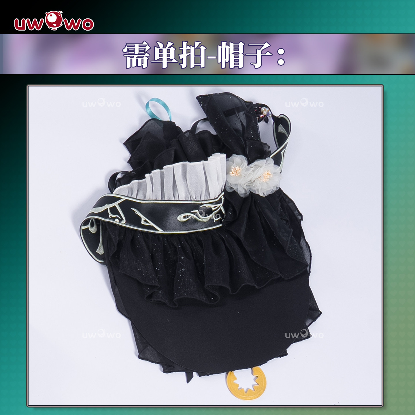 预售悠窝窝cosplay明日方舟 提线的本我 若叶睦 帽子 cos 配件