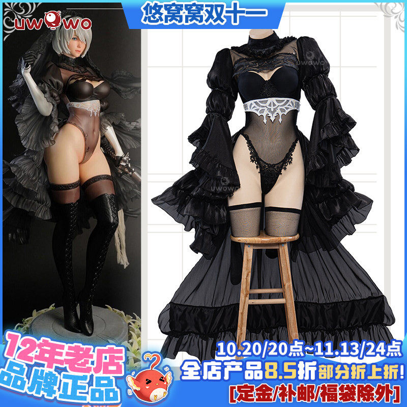 预售Uwowo悠窝窝尼尔机械纪元2B黑婚纱 花嫁 cosplay C服