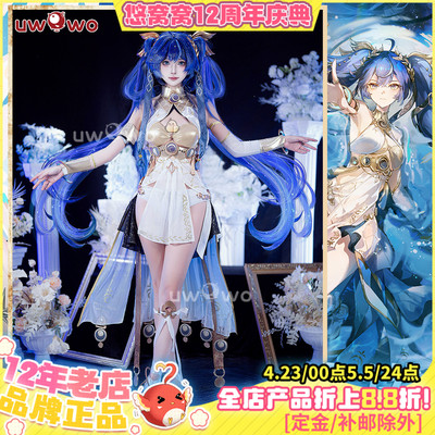 预售悠窝窝cosplay鸣潮 尤诺 cos 服装女 游戏同款 C服