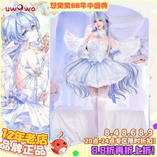 现货悠窝窝cosplay 星穹铁道精灵公主 知更鸟 cos 同人C服