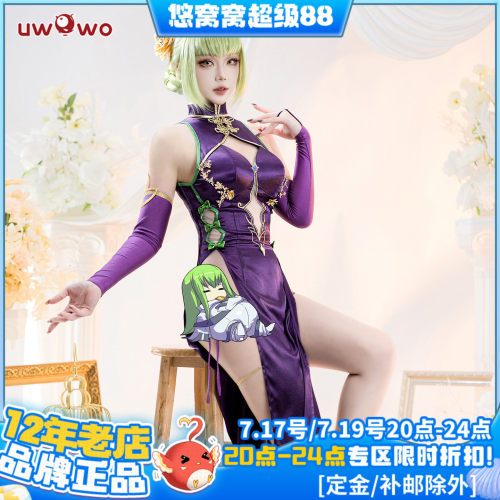 现货悠窝窝cosplay反叛的鲁路修 CC 紫色旗袍 cos 服装女C服