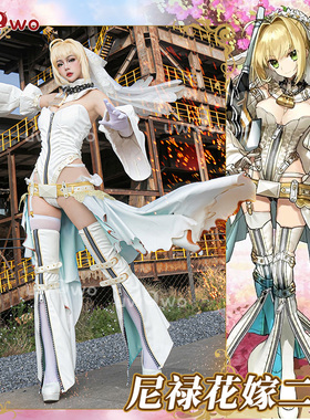 预售悠窝窝cosplay FGO 尼禄花嫁 二破 cos 服装女 游戏同款C服