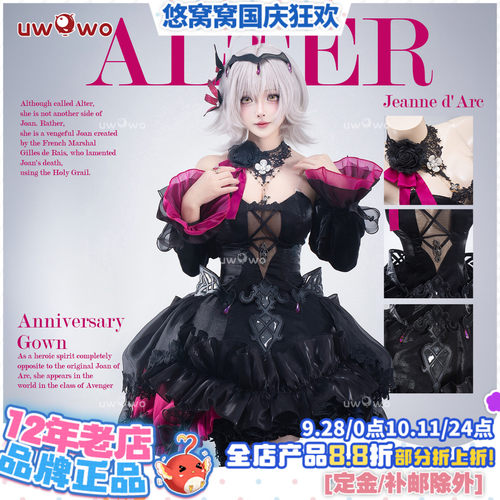 预售悠窝窝cosplay FGO 2026新年贺图 黑贞德 cos C服