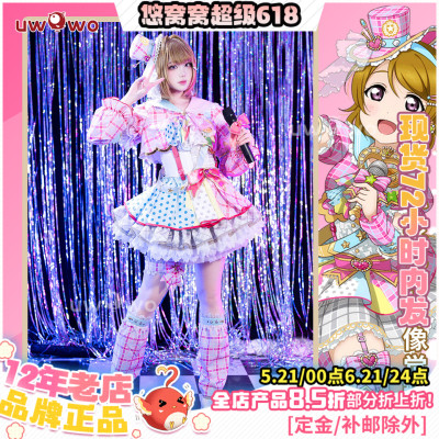 现货悠窝窝LoveLive LL小泉花阳 打歌服 偶像觉醒cosplay服