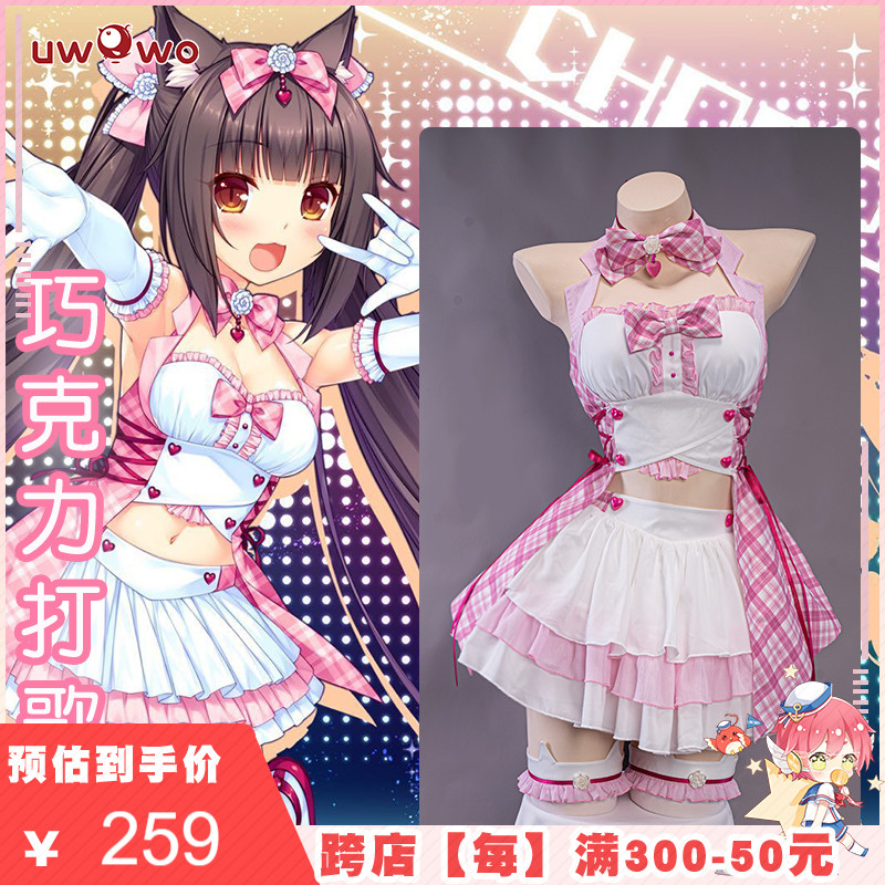 悠窝窝猫娘乐园可爱打歌服cos服