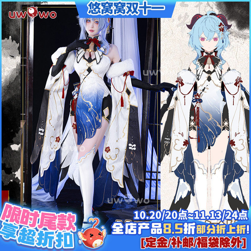 预售悠窝窝原神 甘雨 雪中红梅 同人C服 cosplay服装