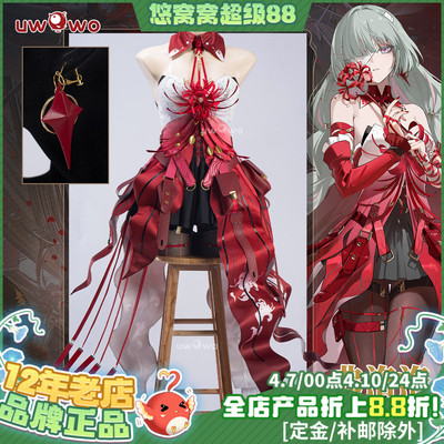 预售悠窝窝鸣潮cosplay 弗洛洛 cos服装女游戏 彼岸花C服