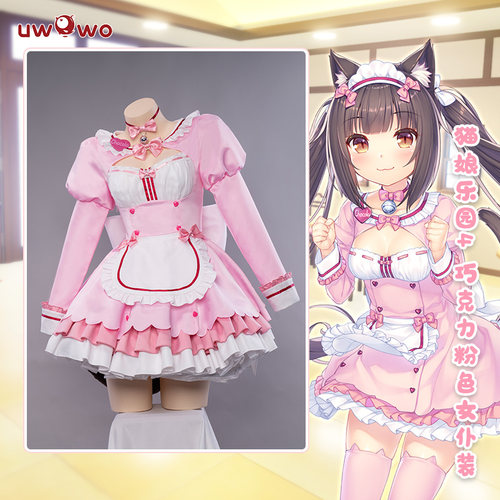 悠窝窝猫娘乐园香子兰女仆装现货
