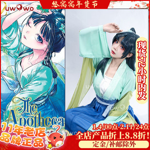 现货悠窝窝cosplay药屋少女的呢喃猫猫绿色汉服 汉改良 cos服装女