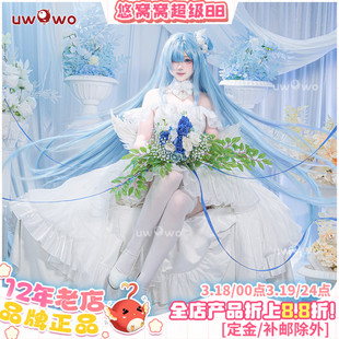 预售悠窝窝cosplay碧蓝航线 雅努斯 誓约花嫁 cos C服 婚纱