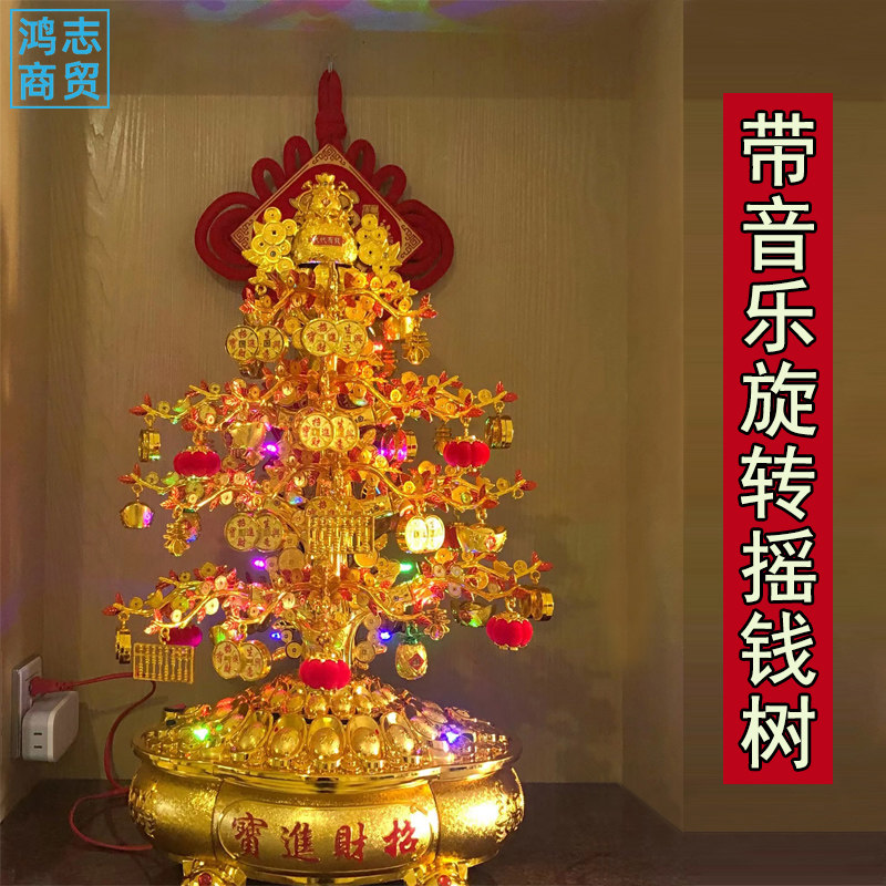 摇钱树聚宝盆摆件桌面家居客厅带音乐旋转装饰品办公室招财发财树,家居饰品,桌面摆件,淘宝优惠券,粉丝福利购,淘宝优惠卷