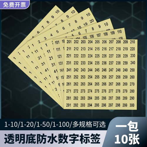 美甲甲油胶色号透明数字标签贴纸