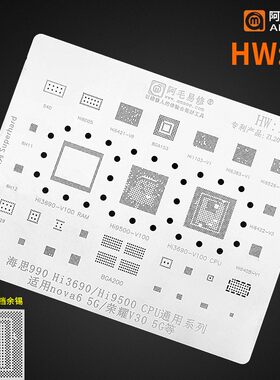 阿毛适用华为Nova6荣耀V30电源ic Hi3690 Hi9500麒麟990CPU植锡网