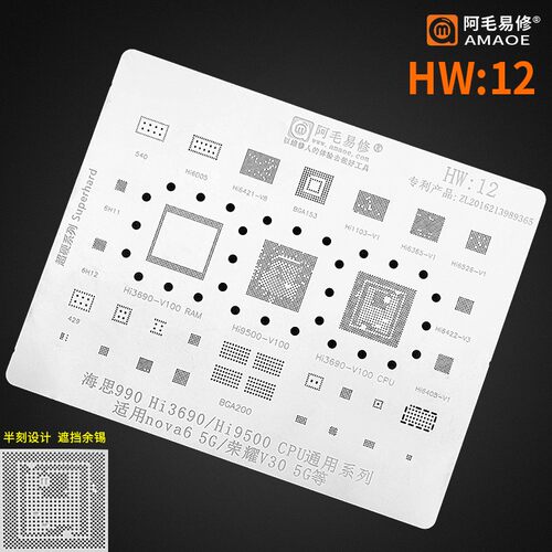 阿毛适用华为Nova6荣耀V30电源ic Hi3690 Hi9500麒麟990CPU植锡网 - 封面