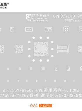 适用于OPPO/R9/A59/A37/Y67/植锡网/MT6755V/6750V/OV1/阿毛易修