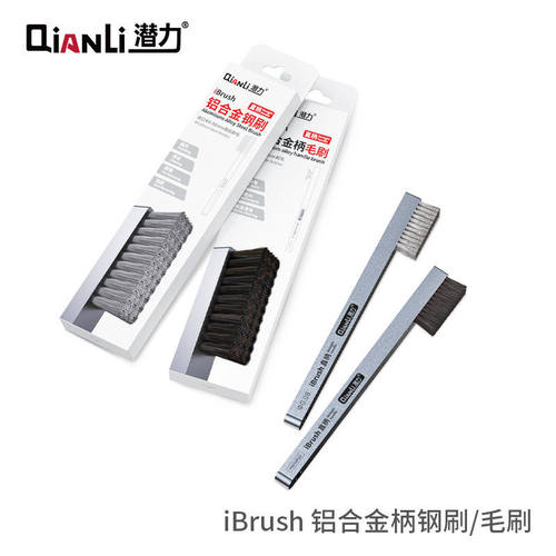 潜力创新iBrush钢刷 耐高温 清洁 CPU除胶 维修主板打磨 抛光