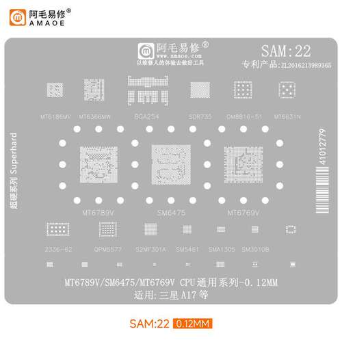 阿毛易修SAM22植锡钢网 适用A17/MT6789V/SM6475/MT6769V/CPU