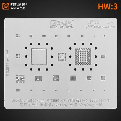阿毛易修/适用于华为Mate8/P9/荣耀V8/植锡网/HI3650CPU/HW3钢网