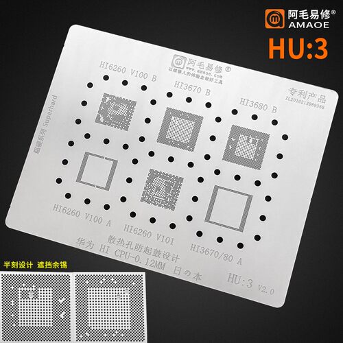 阿毛易修CPU植锡网华为植锡网
