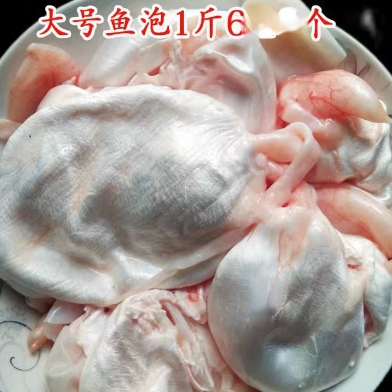 新鲜花莲鱼泡泡鱼鳔鱼肚鱼花胶500g1斤6-10个，2份起包邮,水产肉类/新鲜蔬果/熟食,淡水鱼类,淘宝优惠券,粉丝福利购,淘宝优惠卷