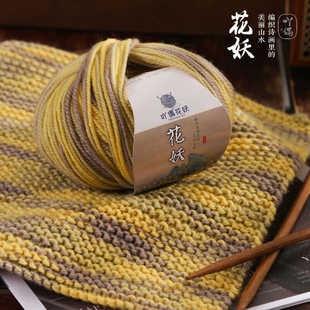 吖偶花妖美丽花色段然纯羊毛手编中粗毛线毛衣围巾帽子玩偶毛线团