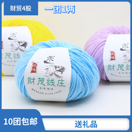diy围巾毯子中粗钩针纯棉线