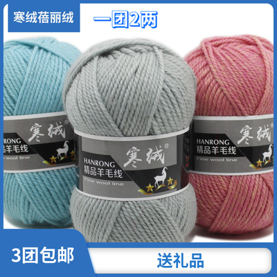 段染围巾棒针线特价包邮