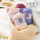 6股牛奶棉手编6号线粗精梳棉毛线团手工diy编织围巾材料包玩偶六