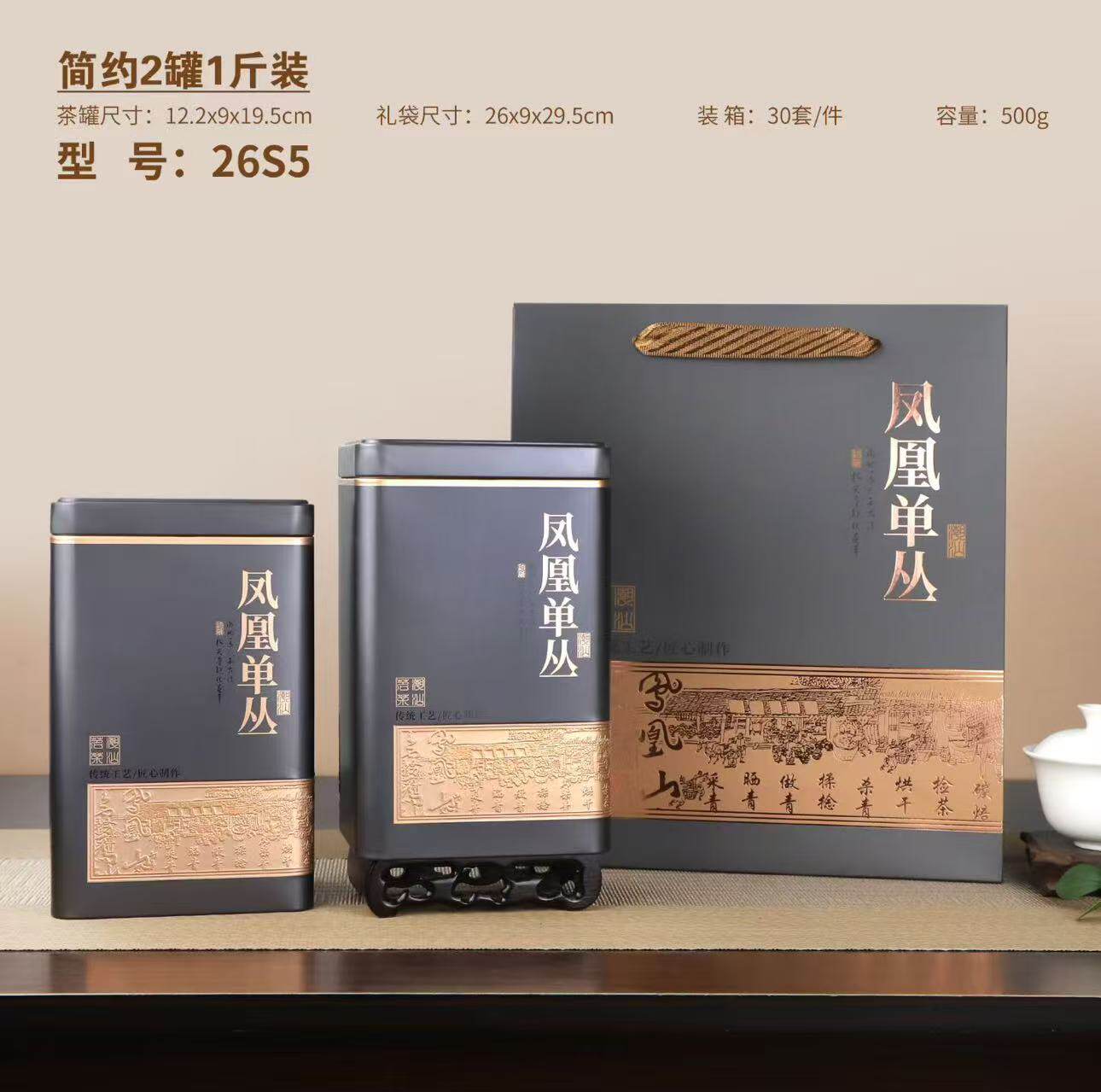 杏仁香单枞茶凤凰锯朵仔礼盒包装特级乌岽乌龙茶雪片单丛