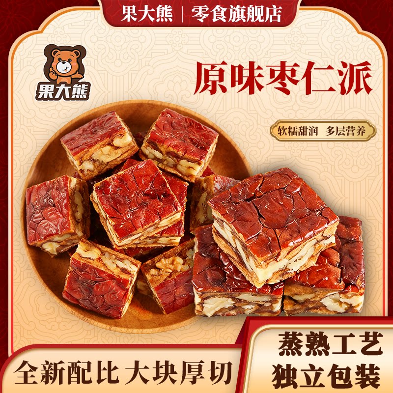 原味枣仁派枣夹核桃新疆红枣独立包装囤货解馋代餐七夕暖心小零食