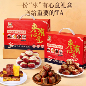 果大熊枣有心意礼盒红枣零食