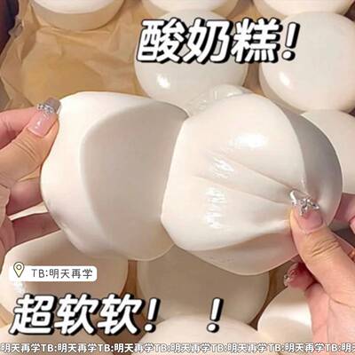 Soft Squishy Yogurt Cake Slow Rising Stress Relief Toy