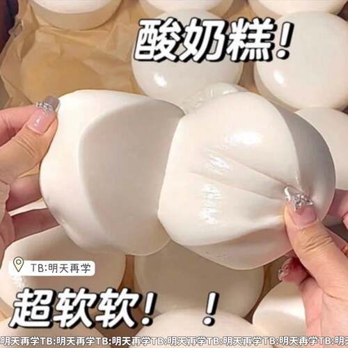 Soft Squishy Yogurt Cake Slow Rising Stress Relief Toy