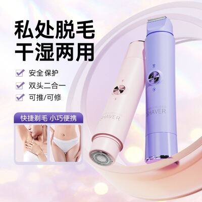 Women Dual Head Shaver Portable Electric Body Hair Trimmer