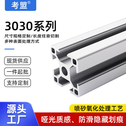 EU 3030 Anodized Alu Profile Frame Custom Machine Cover
