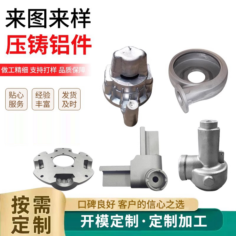 压铸铝件定制铸铝件压铸模具铝配件精密重力浇筑铝铸件翻砂压铸铝