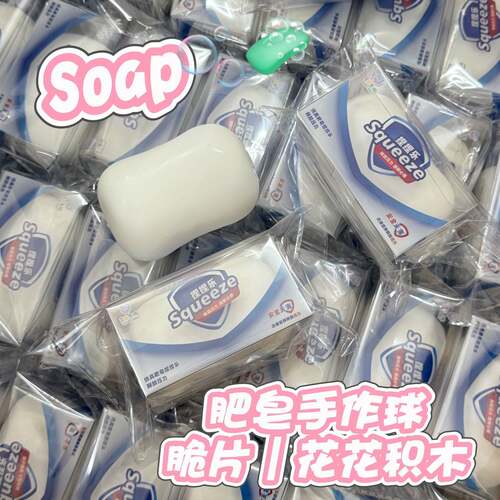 Creative Stress Relief Soap Squishy DIY Handmade Ball