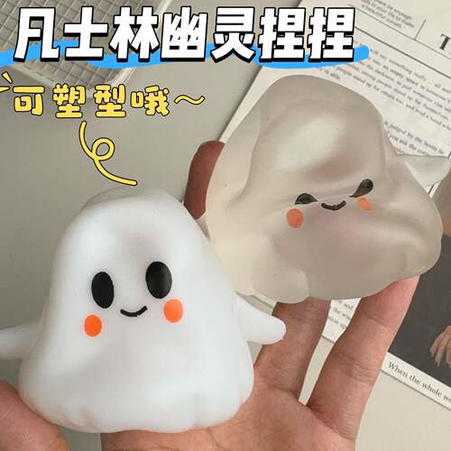 Halloween Ghost Squishy Toy Vaseline Coconut Oil