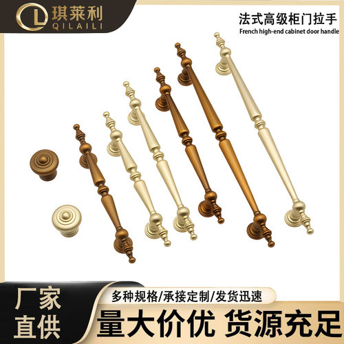 Zinc Alloy French Coffee Door Handle Cabinet Drawer Pull