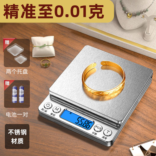 Digital Kitchen Scale High Precision Small Baking Scale